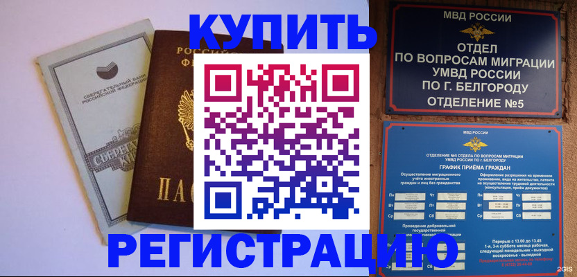 временная прописка в Суровикино