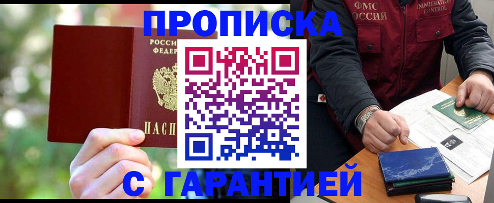 прописка для военкомата в Суровикино